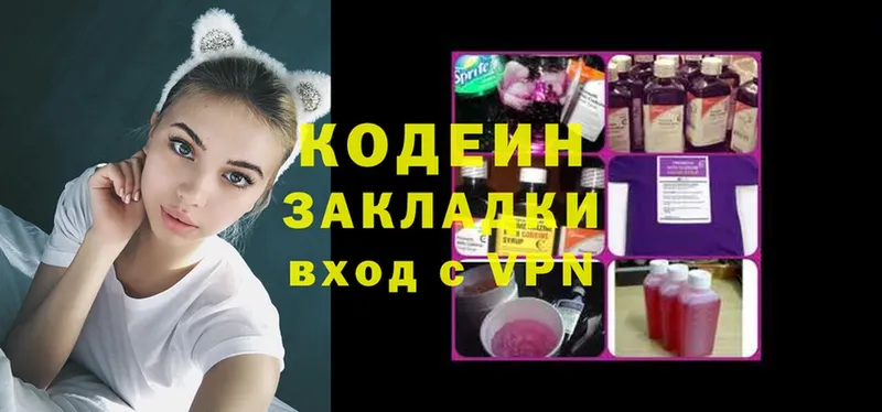 kraken рабочий сайт  Байкальск  Codein напиток Lean (лин) 