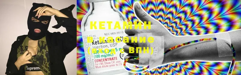 Кетамин ketamine  Байкальск 