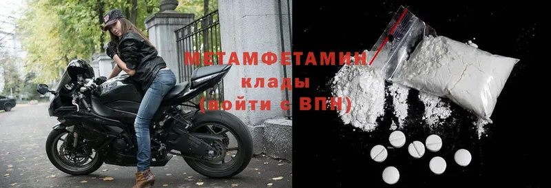 МЕТАМФЕТАМИН Methamphetamine  Байкальск 